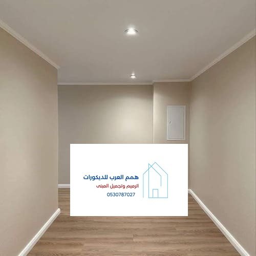 دهانات همم العرب بالرياض