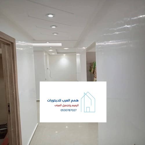 دهانات همم العرب بالرياض