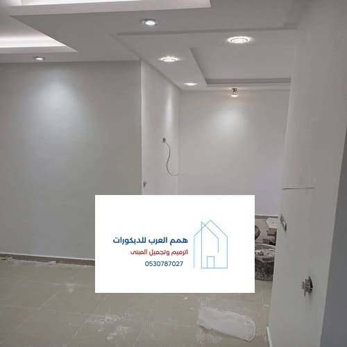 دهانات همم العرب بالرياض