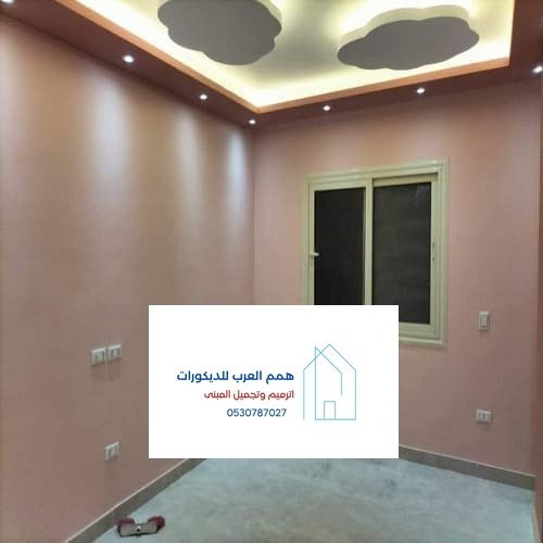 دهانات همم العرب بالرياض