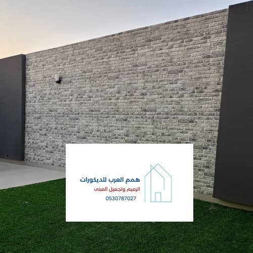 ديكورات همم العرب بالرياض