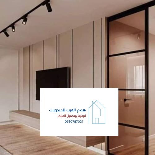 ديكورات همم العرب بالرياض