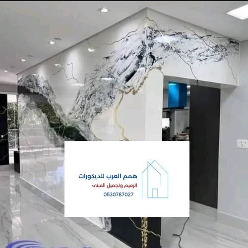 ديكورات همم العرب بالرياض