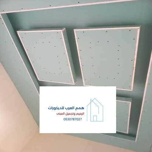 ديكورات همم العرب بالرياض