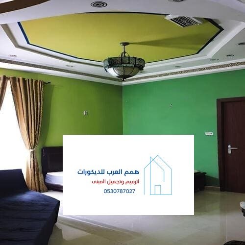 مقاولات همم العرب بالرياض