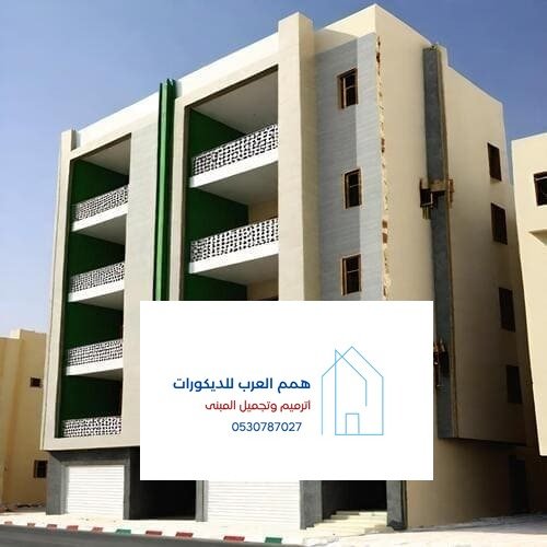 مقاولات همم العرب بالرياض