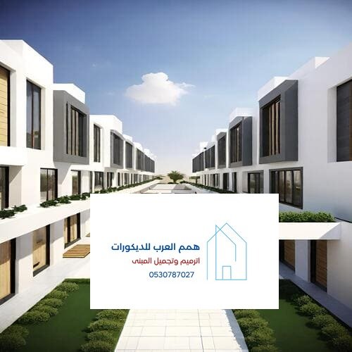 همم العرب للديكورات والترميم