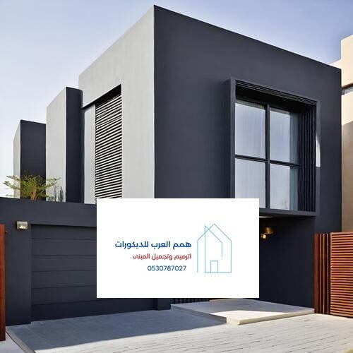 دهانات همم العرب بالرياض
